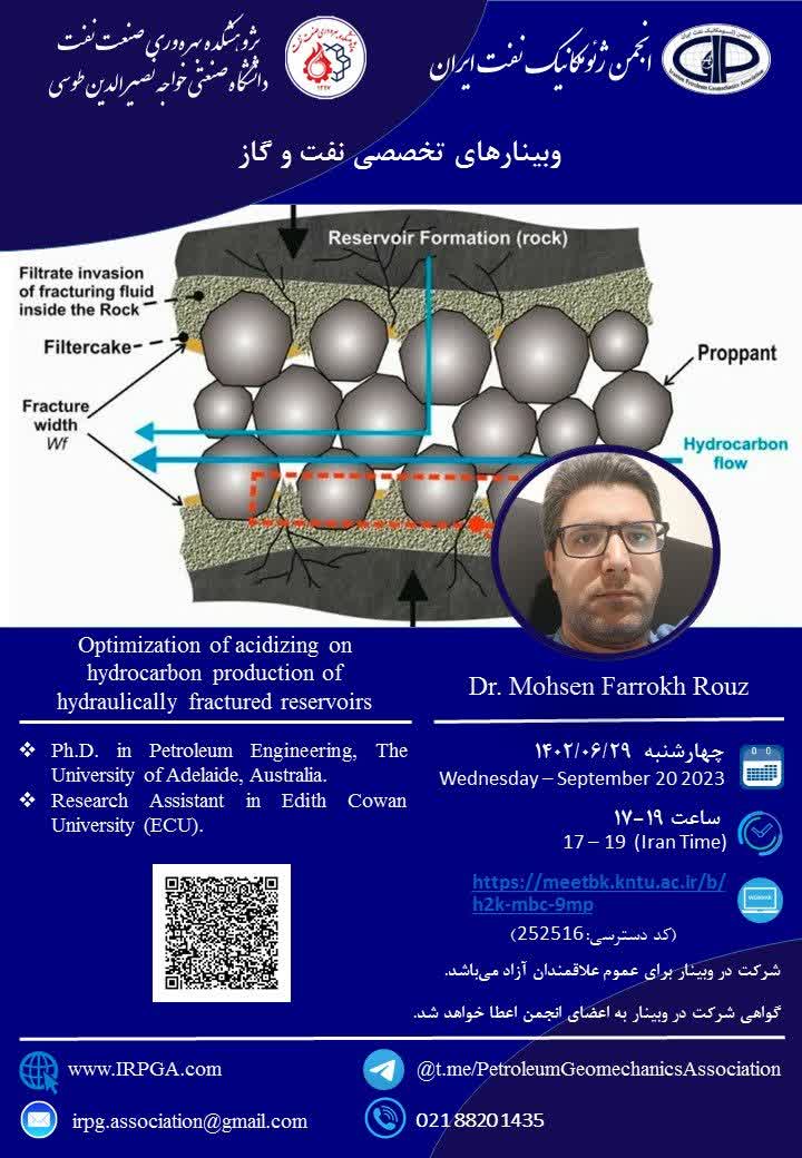 وبینار تخصصی نفت و گاز - چهارشنبه 29 شهریور1402